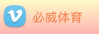 必威体育 Logo